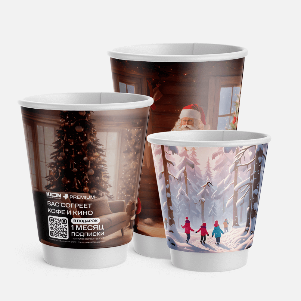 Одноразовые бумажные стаканы для кофе