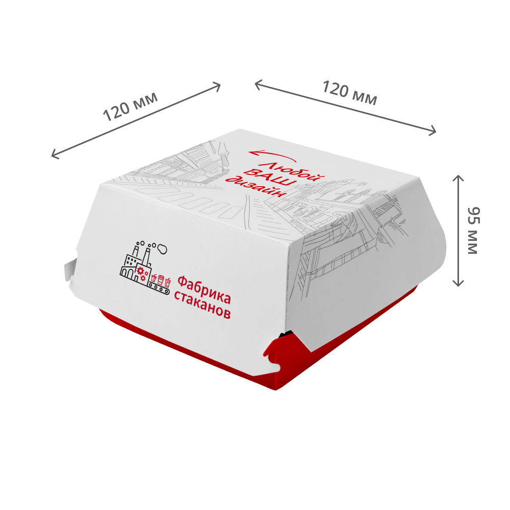 Бумажная коробка для бургера 120х120х95 мм самосборная